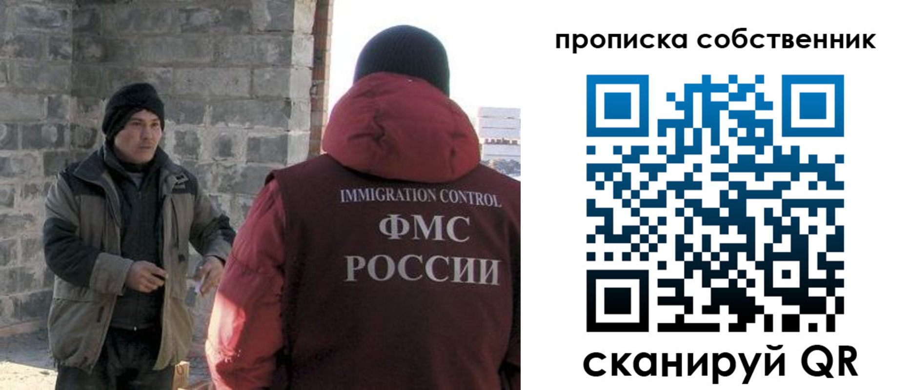 временная регистрация недорого в Читинской области