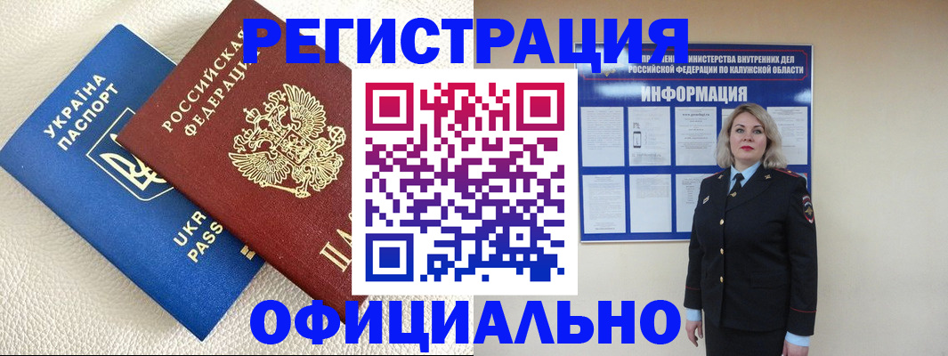 прописка для кредита в Читинской области