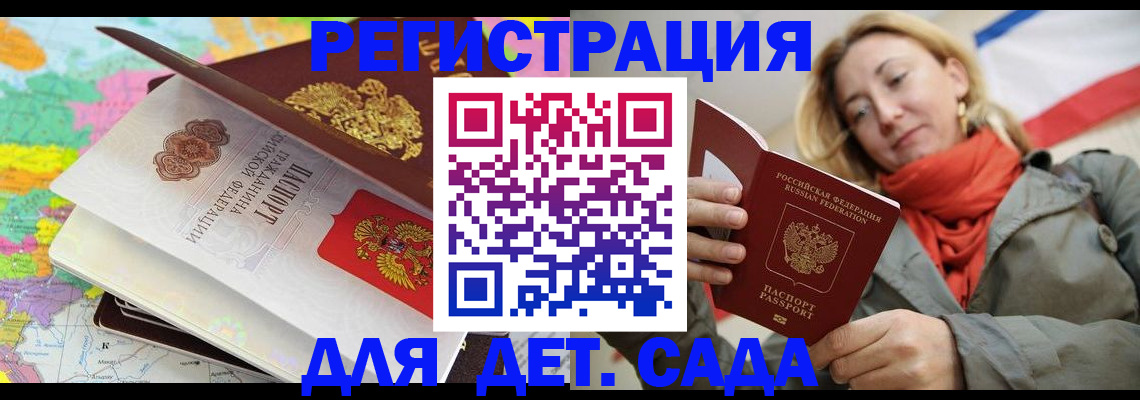прописка иностранных граждан в Читинской области